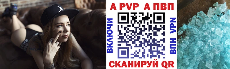 Купить  Миасс  Alpha PVP кристаллы 