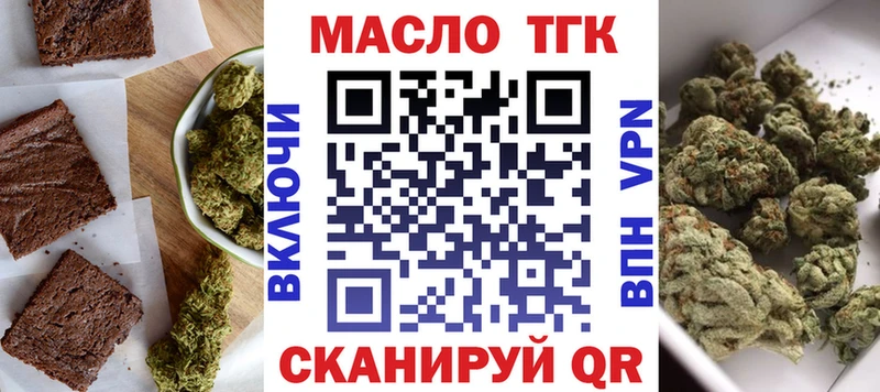 Печенье с ТГК конопля  Купить  Миасс 