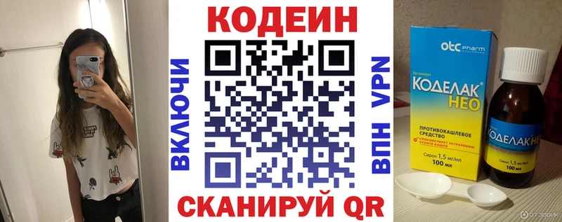 Купить где  Миасс  Кодеиновый сироп Lean напиток Lean (лин) 