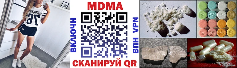 Купить закладки  Миасс  МДМА молли 