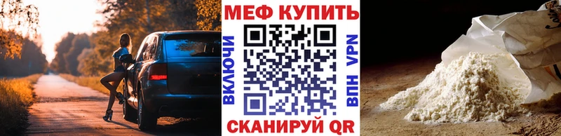 Купить закладки  Миасс  Мефедрон VHQ 
