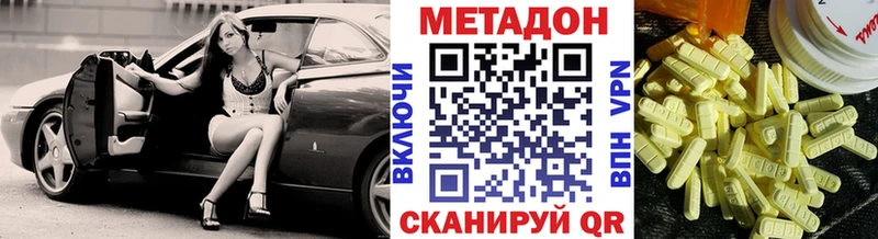 Купить  Миасс  МЕТАДОН кристалл 